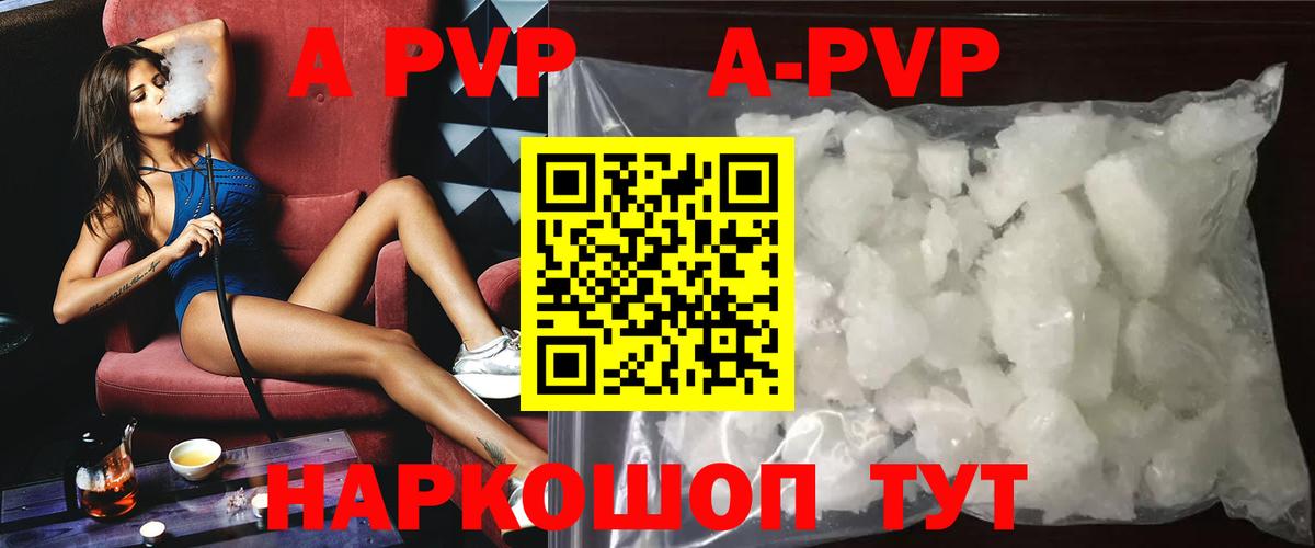 Альфа ПВП VHQ Ессентуки