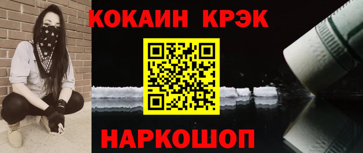 Ессентуки  Cocaine Колумбийский  Cocaine  Вход с VPN  Кокаин FishScale 