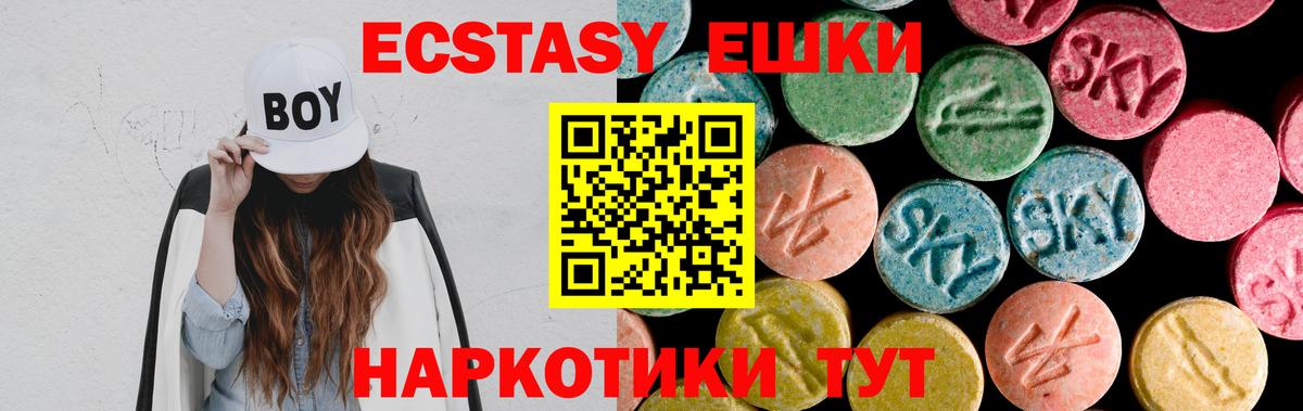 Ecstasy диски Ессентуки