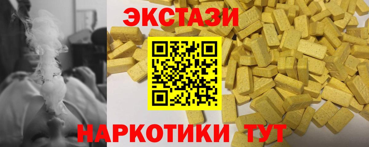Ессентуки  Ecstasy  Ecstasy 280 MDMA  Вход с VPN  Ecstasy 280 MDMA 