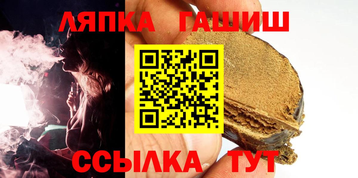 ГАШИШ  ГАШ ice o lator  Вход с VPN  Ессентуки  ГАШ VHQ 