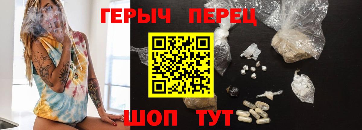 Героин герыч Ессентуки