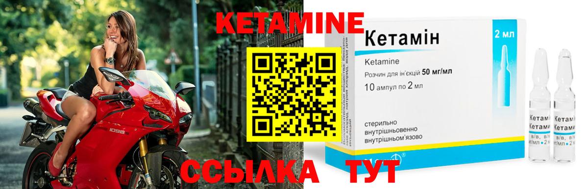 КЕТАМИН ketamine  Вход с VPN  Ессентуки 
