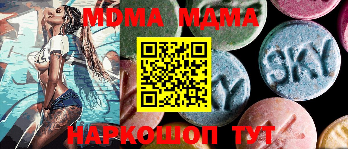 МДМА молли Ессентуки