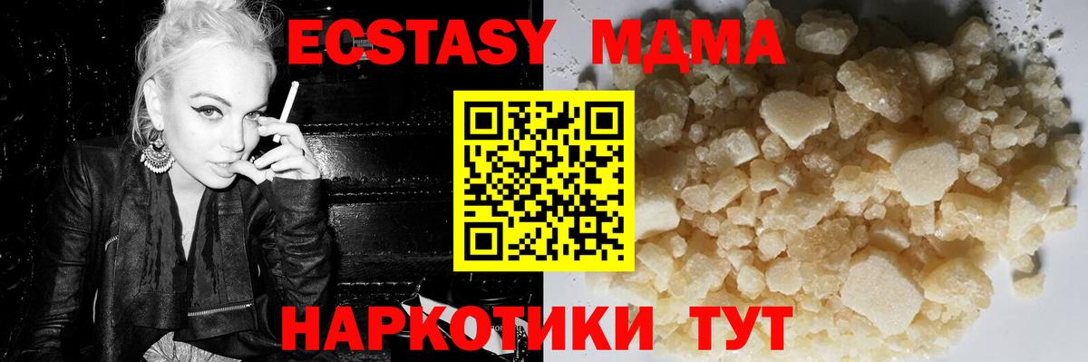 МДМА  МДМА Molly  Ессентуки  Вход с VPN  МДМА кристаллы 