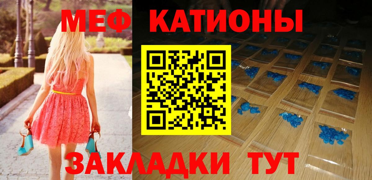 Мефедрон мяу мяу  Вход с VPN  Ессентуки  Мефедрон  Меф VHQ 