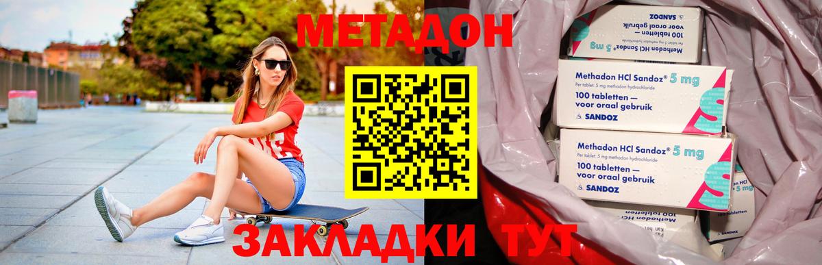Метадон белоснежный Ессентуки