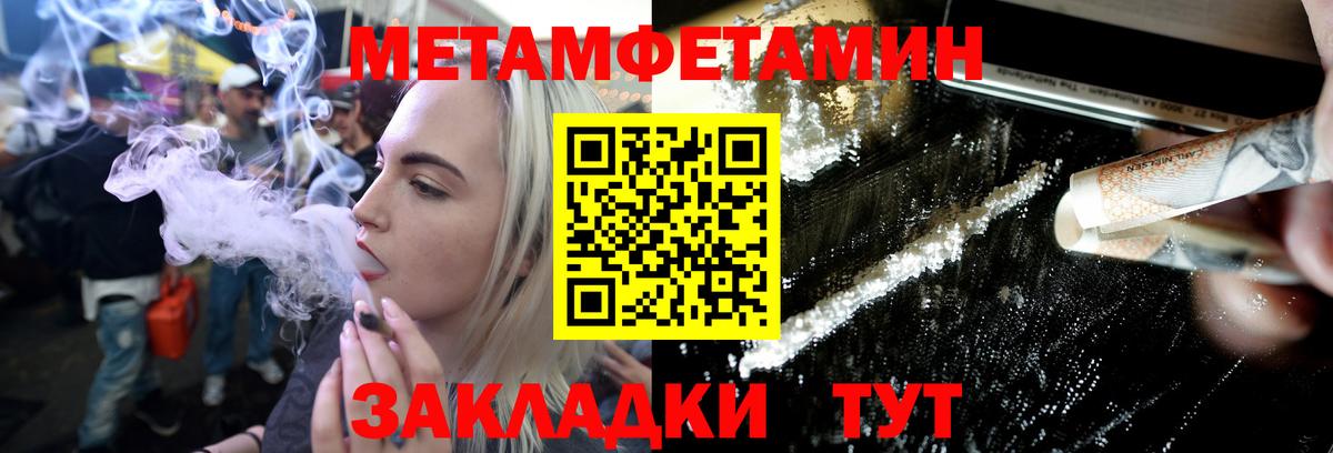 Первитин винт  Вход с VPN  Ессентуки  Первитин винт 