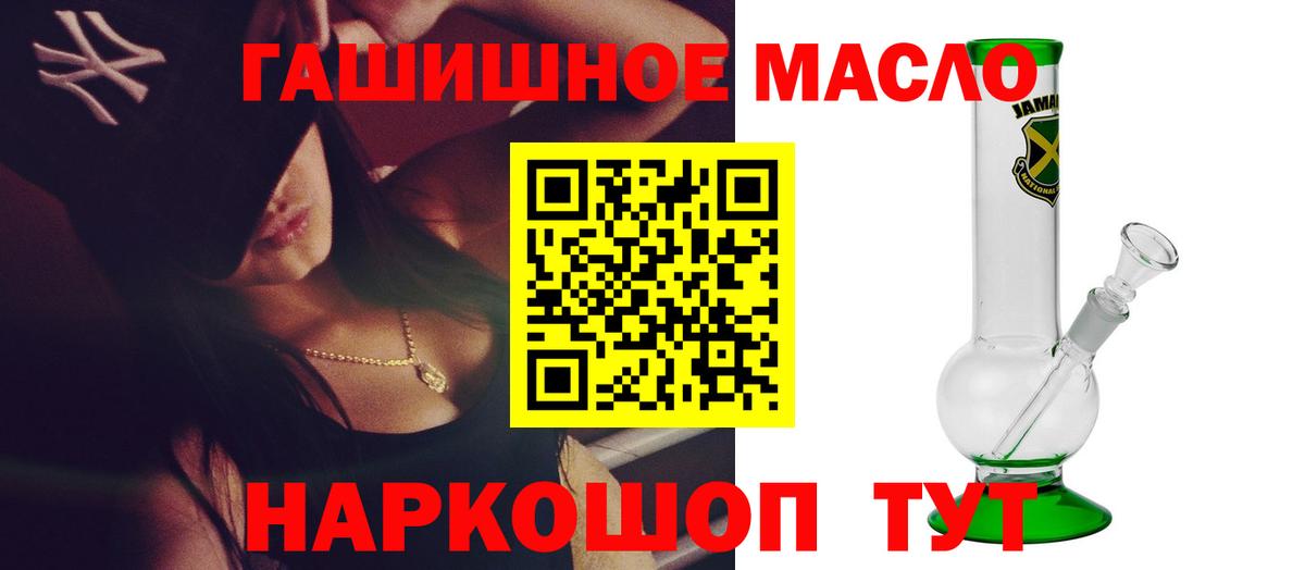 как найти закладки  ТГК концентрат  Ессентуки  Вход с VPN  ТГК гашишное масло 